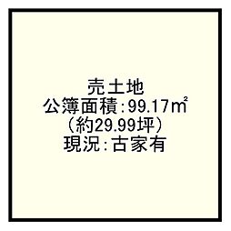 伊勢市中須町の土地