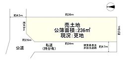 大東市北条１丁目の土地