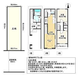 大阪市住吉区南住吉１丁目の土地
