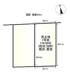 条件無し土地