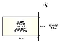 条件無し土地