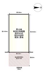 条件無し土地