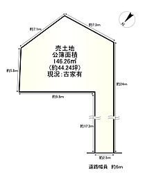 条件無し土地