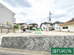 条件無し土地
