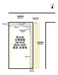 条件無し土地