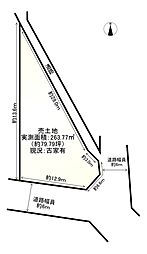 条件無し土地