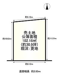条件無し土地