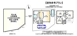条件有り土地