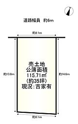 条件無し土地