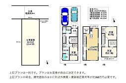 姫路市北条口５丁目の土地