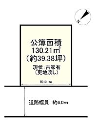 野洲市行畑の土地