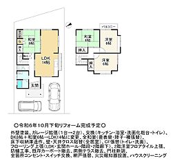 草津市岡本町の一戸建て