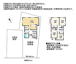 水口町本町3丁目　Ｂ号地