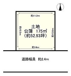 大津市稲津１丁目