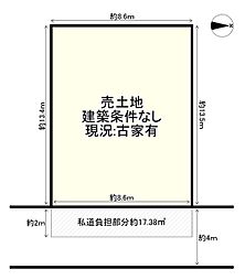 八尾市小阪合町２丁目の土地