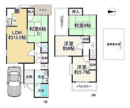 八尾市東太子１丁目