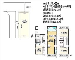 池田市豊島北１丁目の土地