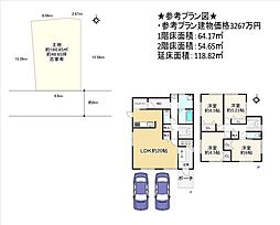 尼崎市尾浜町１丁目の土地