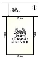 長岡京市柴の里（建築条件無）