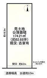 長岡京市調子1丁目 (建築条件無)