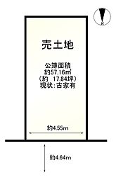 長岡京市久貝3丁目（建築条件無）