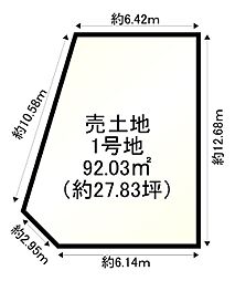 条件無し　1号地