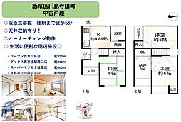 京都市山科区御陵封ジ山町の一戸建て