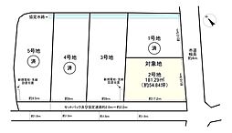 草津市南山田町5区画　2号地