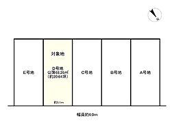 大津市島の関　Ｄ号地