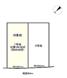 焔魔堂町　1号地