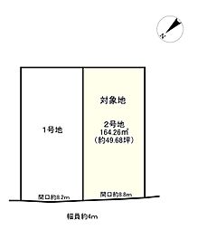 焔魔堂町　2号地