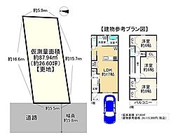 摂津市鳥飼和道１丁目の土地