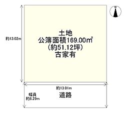 茨木市沢良宜浜2丁目　土地