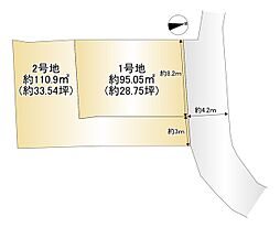 豊中市春日1丁目　1号地