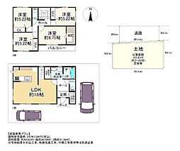 豊中市庄内幸町1丁目　建築条件付き売土地