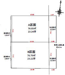豊中市豊南町東3丁目　B区画