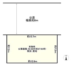 鈴原町5丁目/建築条件付宅地