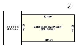 伊丹市中野北４丁目の土地