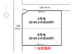 桜ケ丘1丁目　B号地