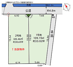 南野4丁目　2号地
