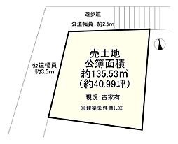 交野市南星台3丁目