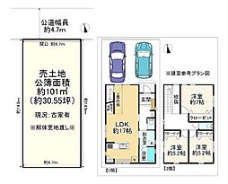 枚方市茄子作4丁目