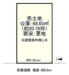 四條畷市西中野2丁目　売土地