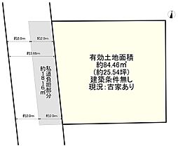 枚方市招提平野町　売土地