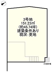 八幡市八幡福禄谷　売土地3号地
