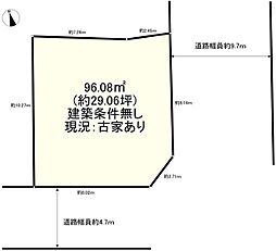 枚方市楠葉中之芝1丁目　売土地