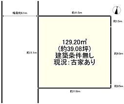 交野市私市山手1丁目　売土地