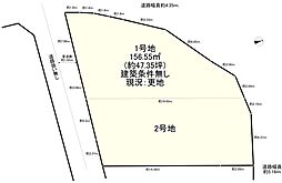 枚方市楠葉野田2丁目　売土地1号地