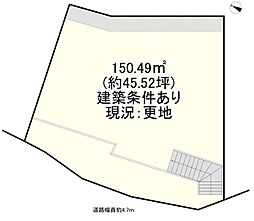 枚方市楠葉中之芝1丁目　売土地