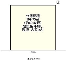 八幡市西山和気　売土地